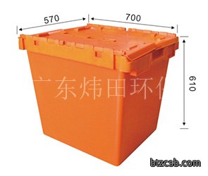 4号物流箱