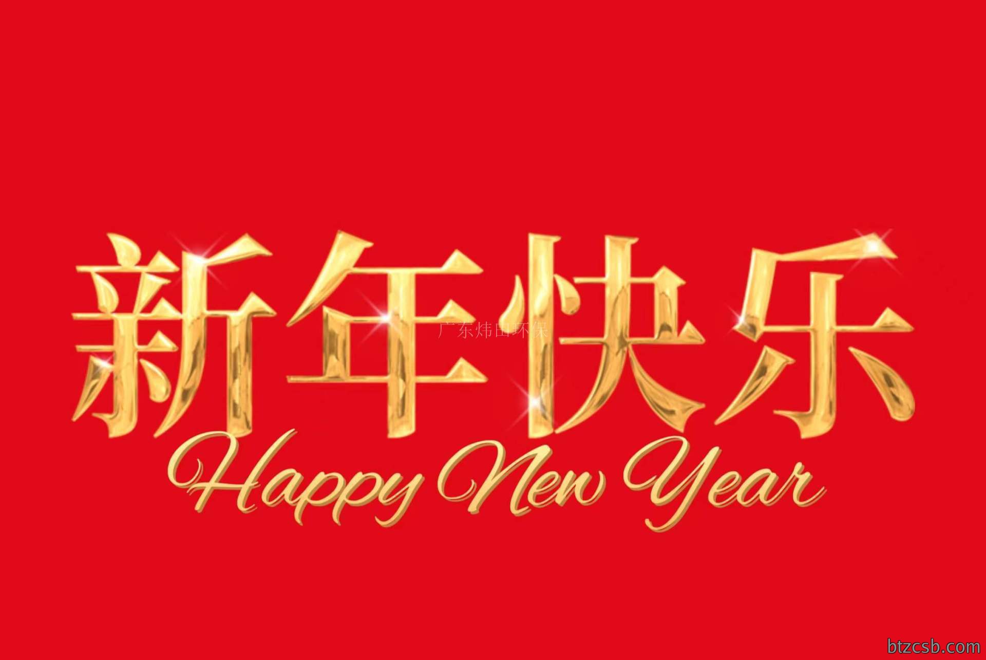 2022春节放假通知！