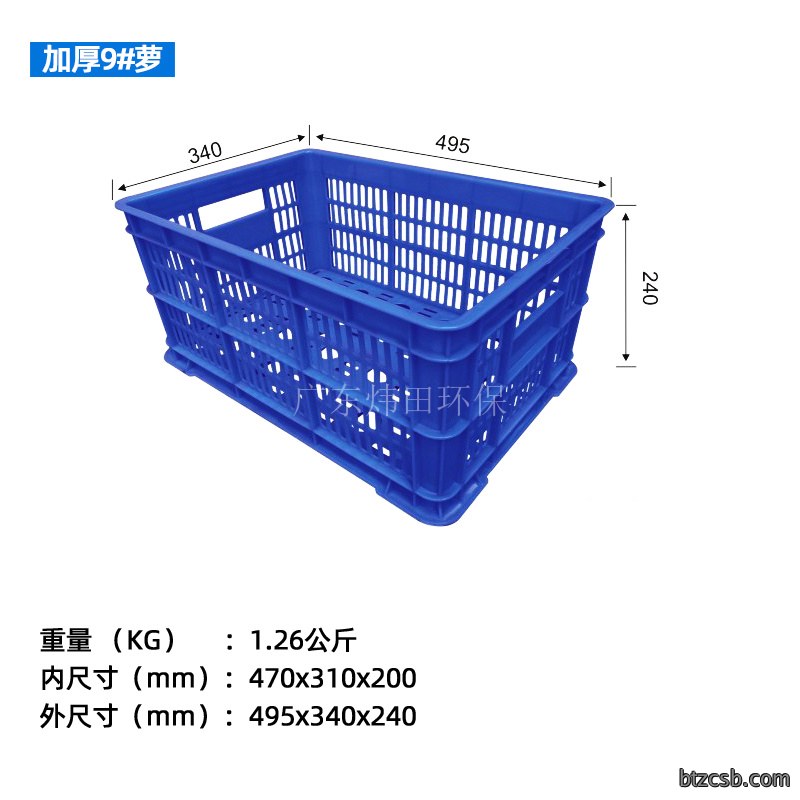 加厚9#周转箩