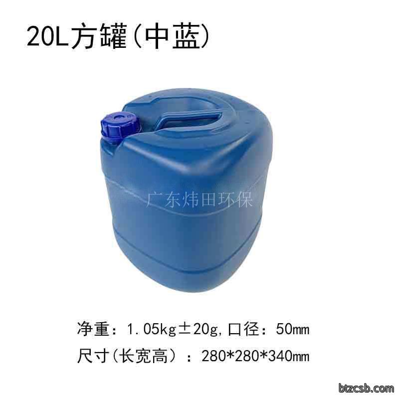 20L化工桶