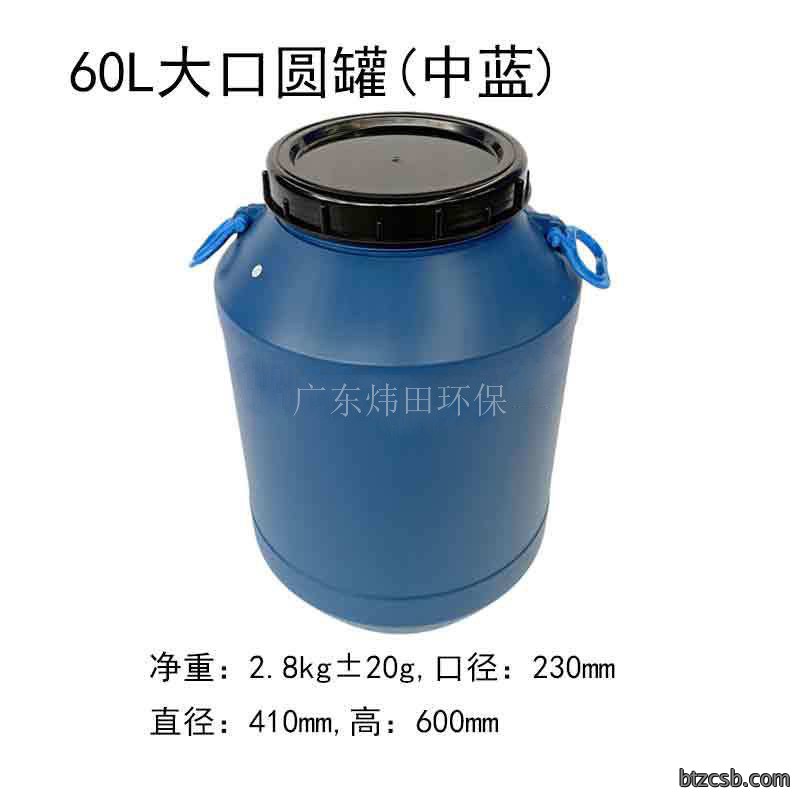 60L化工桶