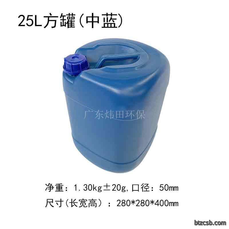 25L化工桶