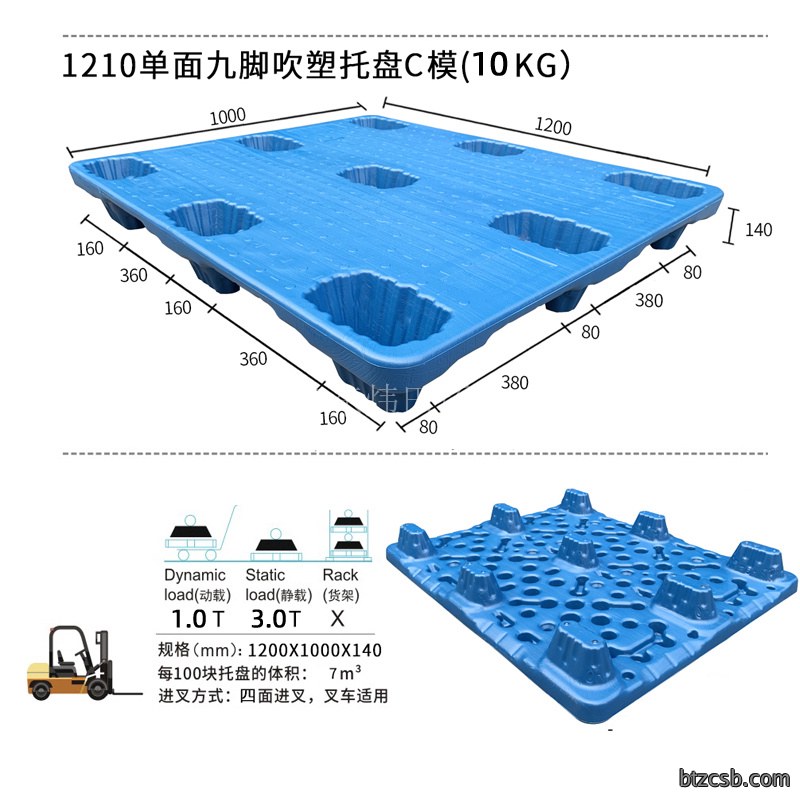1210吹塑C10