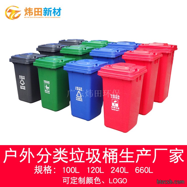 户外垃圾桶带轮子