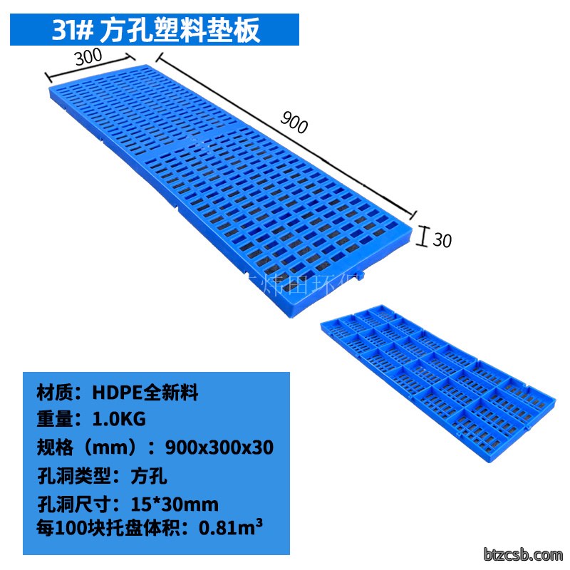 31号小垫板可拼接
