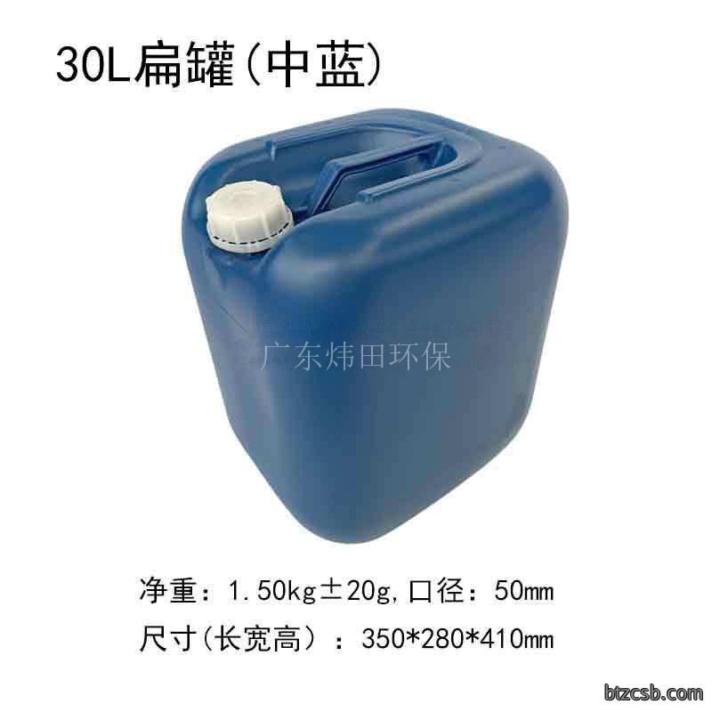 30L化工桶