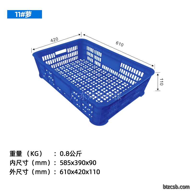 11号周转箩