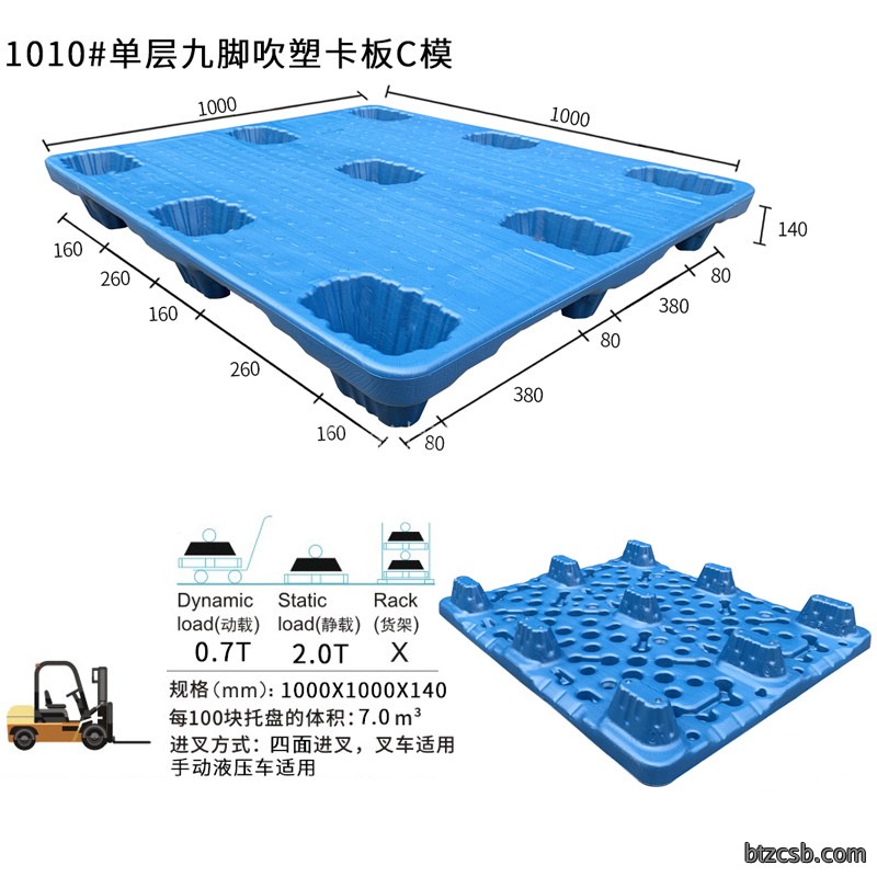1010吹塑C
