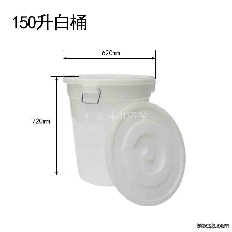 150L大白桶