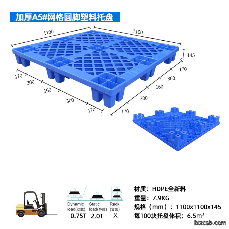 加厚A5网格九脚托盘