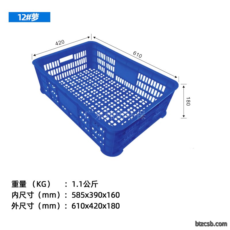 12#周转箩