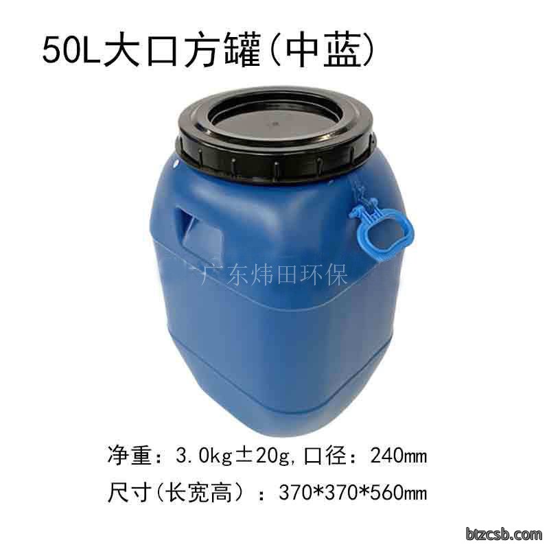 50L化工桶