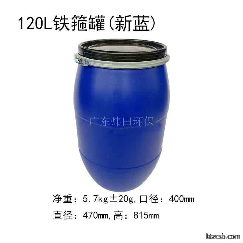 120L化工桶