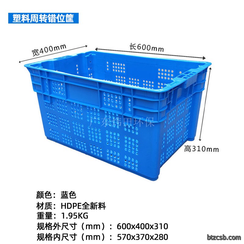 蓝色周转错位箩
