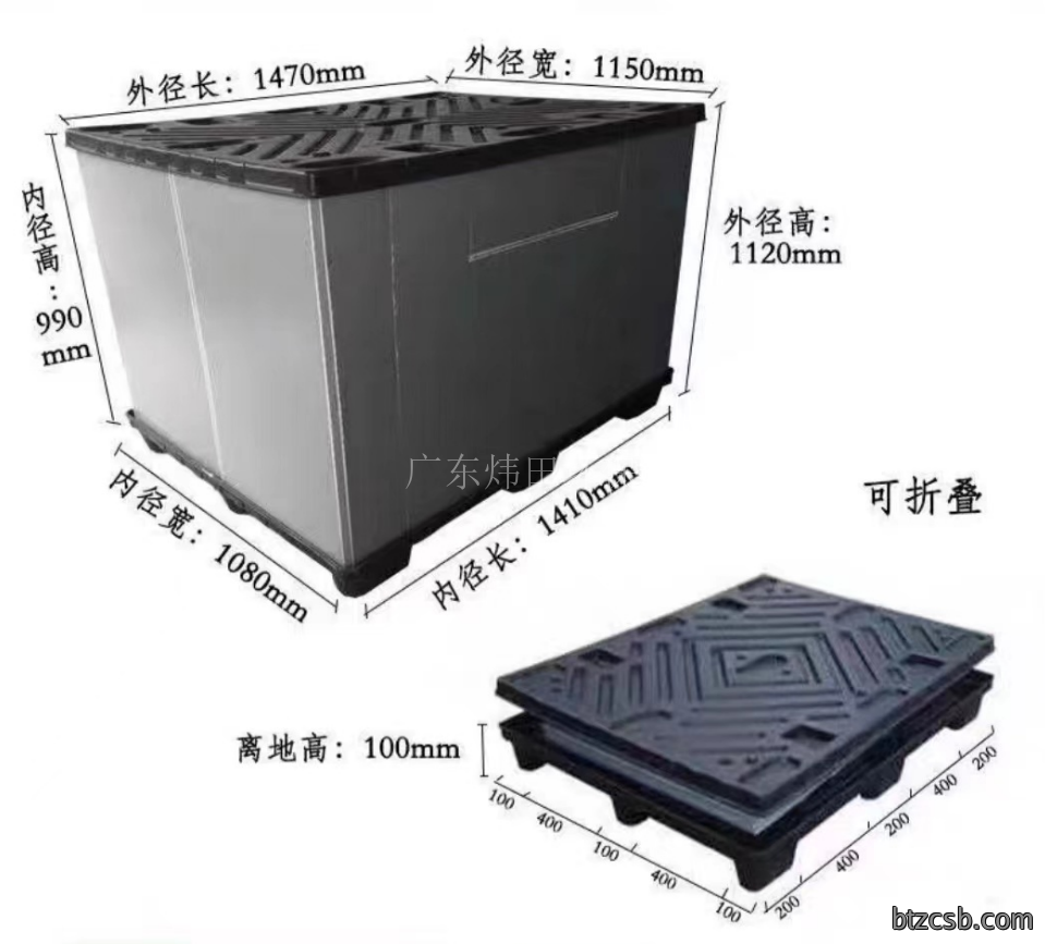 中空板折叠围板箱