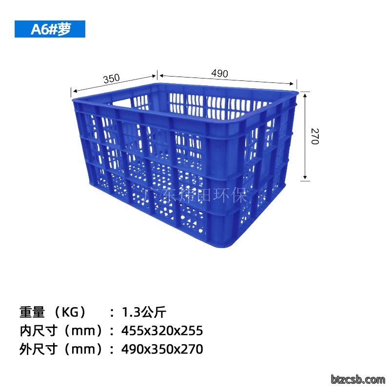 A6#周转箩